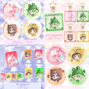 第五人格儿童节系列linefriends浮雕吧唧旋转钥匙扣亚克力小糖果