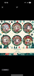 第五人格圣诞系列全20款银葱双闪吧唧囚徒红夫人舞女作曲杂技入殓