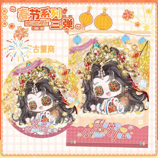 【第五人格】古董商旺仔联动紫皮同人周边吧唧徽章拍立得新年礼物