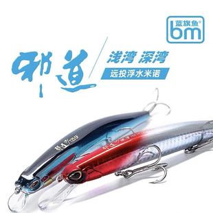 蓝旗鱼海钓鲈鱼大章跳炮弹鱼东方狐鲣深湾邪道远投米诺路亚饵