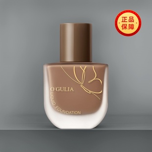 阿古丽娅琉光无瑕魔术粉底液遮瑕持久不易脱妆提亮肤色清透润肤