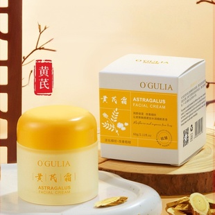 阿古丽娅黄芪霜淡化细纹改善黄国货护肤品老牌正品面霜改善粗糙