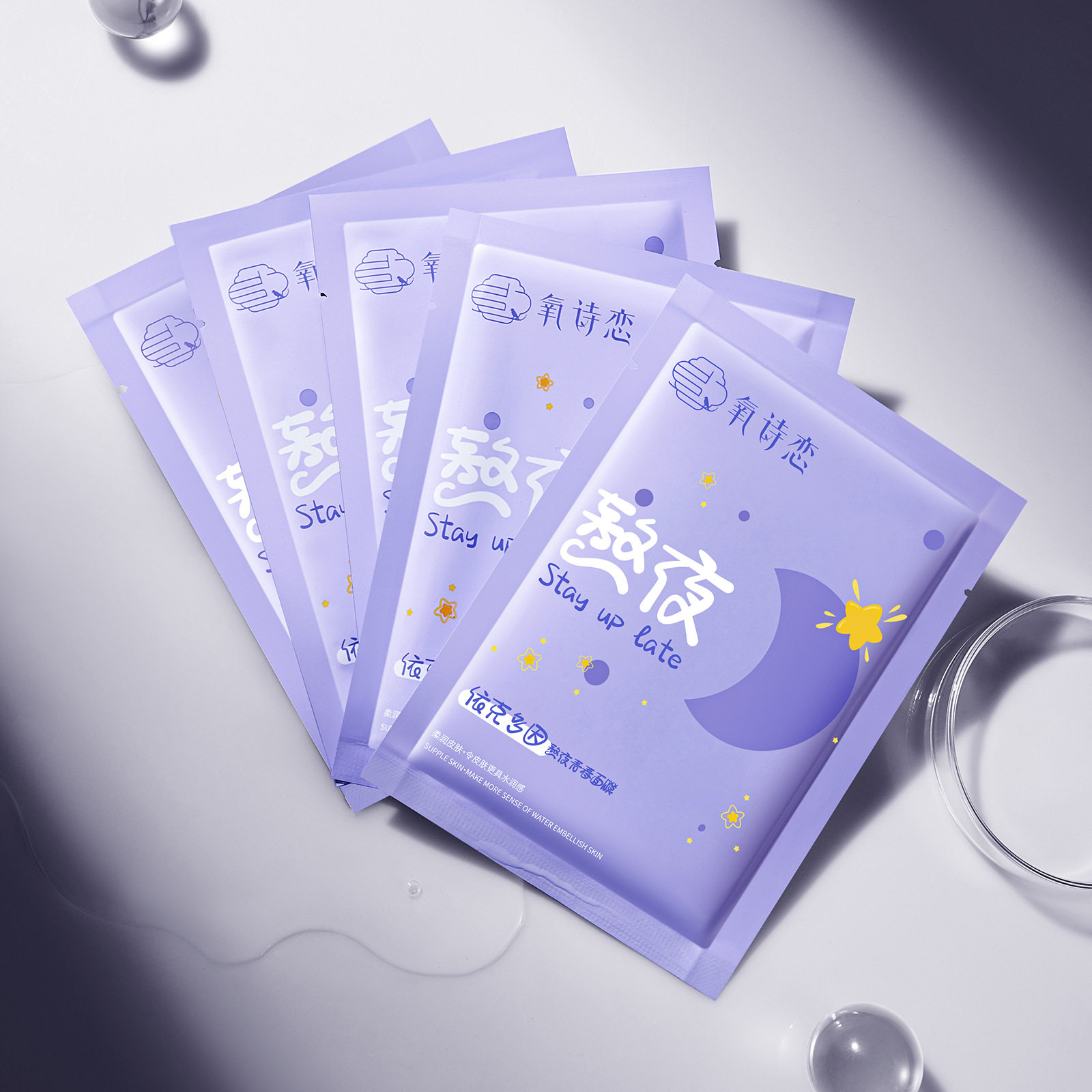 {30片装}依克多因熬夜青春面膜补水保湿提亮肤色女生改善面部粗糙