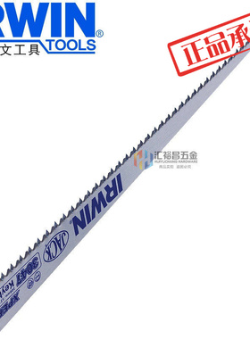 美国欧文(IRWIN) Xpert锁眼锯锁孔锯 石膏板锯 手板锯子 木工锯子