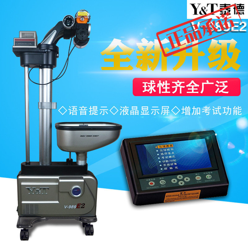 全自动乒乓球发球机家用落地式训练器练球器考试新版-989