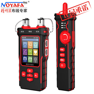 精明鼠寻线仪8508多功能光功率计红光笔POE测线仪抗干扰查巡线器