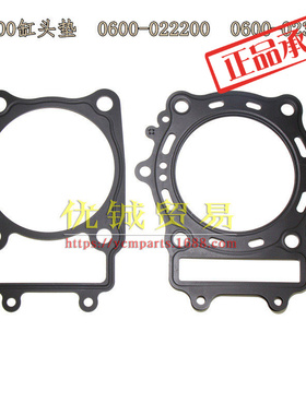 配套适用春风全地形车X6 CF600缸头垫片气缸垫0600-022200 023004
