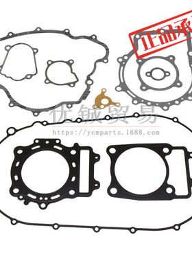 适用春风CF625四轮全地形车CF600ATV沙滩车Z6全车垫 X6大修垫缸垫