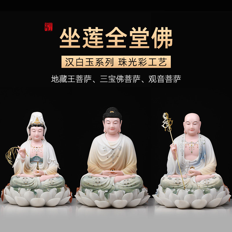 坐莲全堂佛汉白玉释迦牟尼佛观音菩萨地藏王菩萨家用供奉佛像摆件