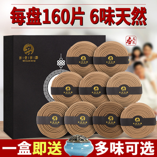 吾堂吾器艾草蚊香驱蚊盘香檀香熏香家用室内持久香薰茶道禅意沉香