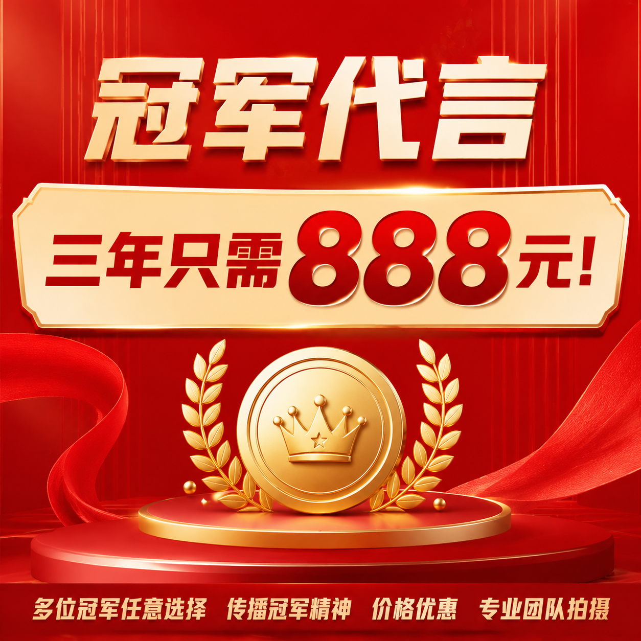 体育运动员肖像代言产品翻包广告宣传产品宣传品牌背书电商精选
