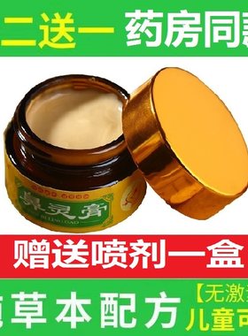 鼻灵膏打喷嚏不通气喷雾苗家正品