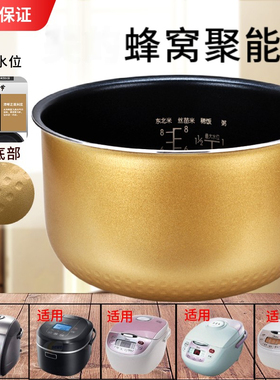 适配美的电饭煲4L内胆MB-FS40J/FD40H/FS406/FD402/FD402E锅胆