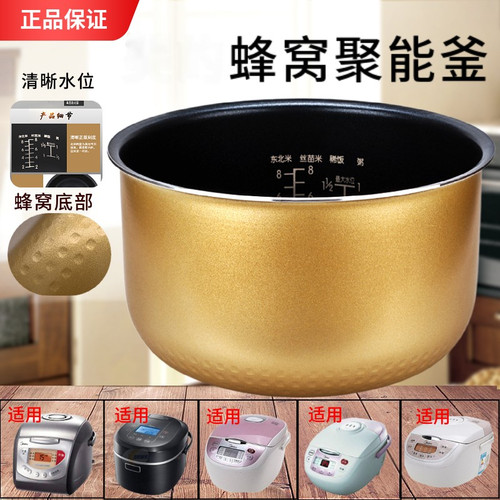 适配美的电饭煲4L内胆MB-FS40J