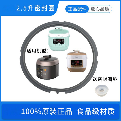 美的原装正品全新食品级硅胶