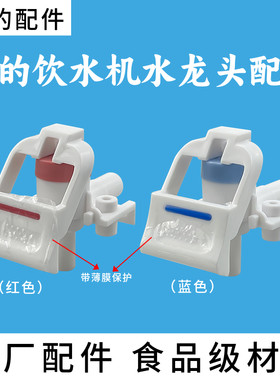 美的饮水机水龙头水嘴配件按压式