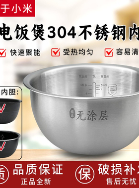 适用于小米电饭锅内胆IHFB01CM内胆3L升微压MFB2AM米家电饭煲配件
