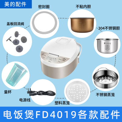 MB-FD4019电饭煲配件蒸汽阀盖板