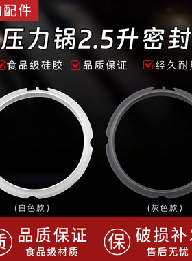 美的电压力锅密封圈2.5升MY-QS25A1XL/MY-SS2522P密封圈硅胶圈