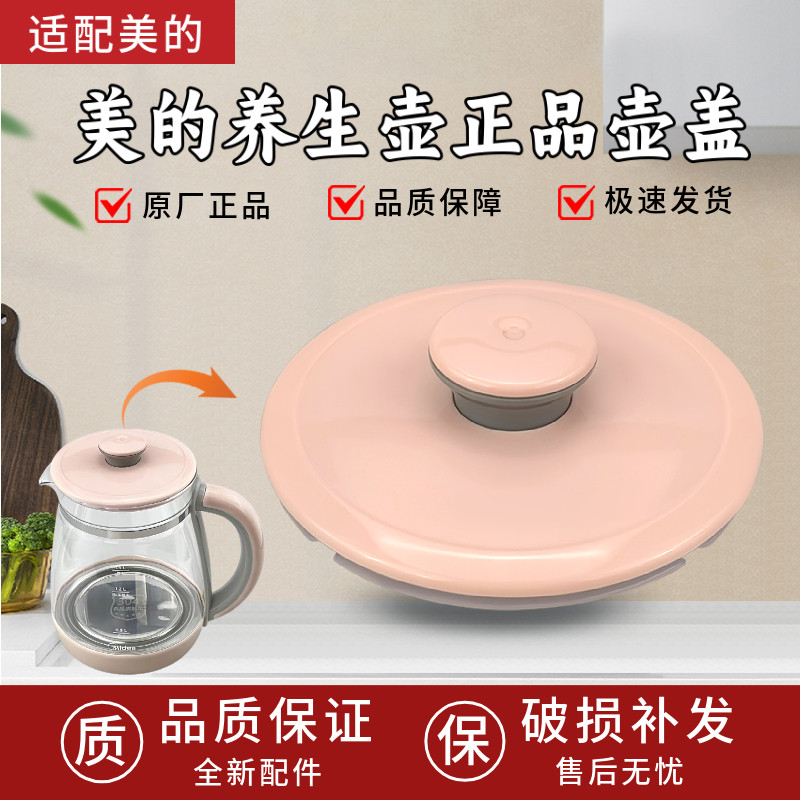 适配美的养生壶MK-YS15M210 YS15M211玻璃壶体电热烧水壶壶身单壶图片