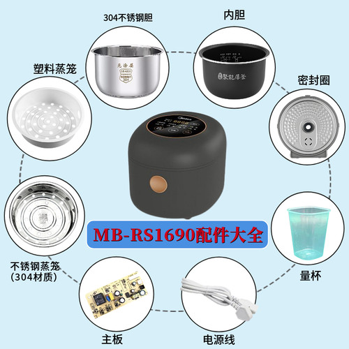 适用美的智能电饭煲1.6升MB-RS1690配件蒸汽阀盖板内胆蒸笼按扣