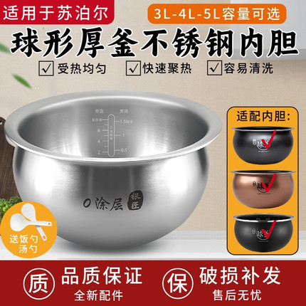 适用苏泊尔40HC17IH电饭煲内胆4L升铜晶304不锈钢通用锅配件球釜