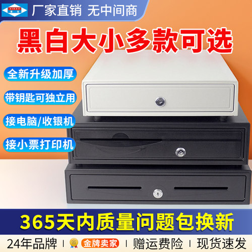 收银钱箱（黑白大小手动自动可选