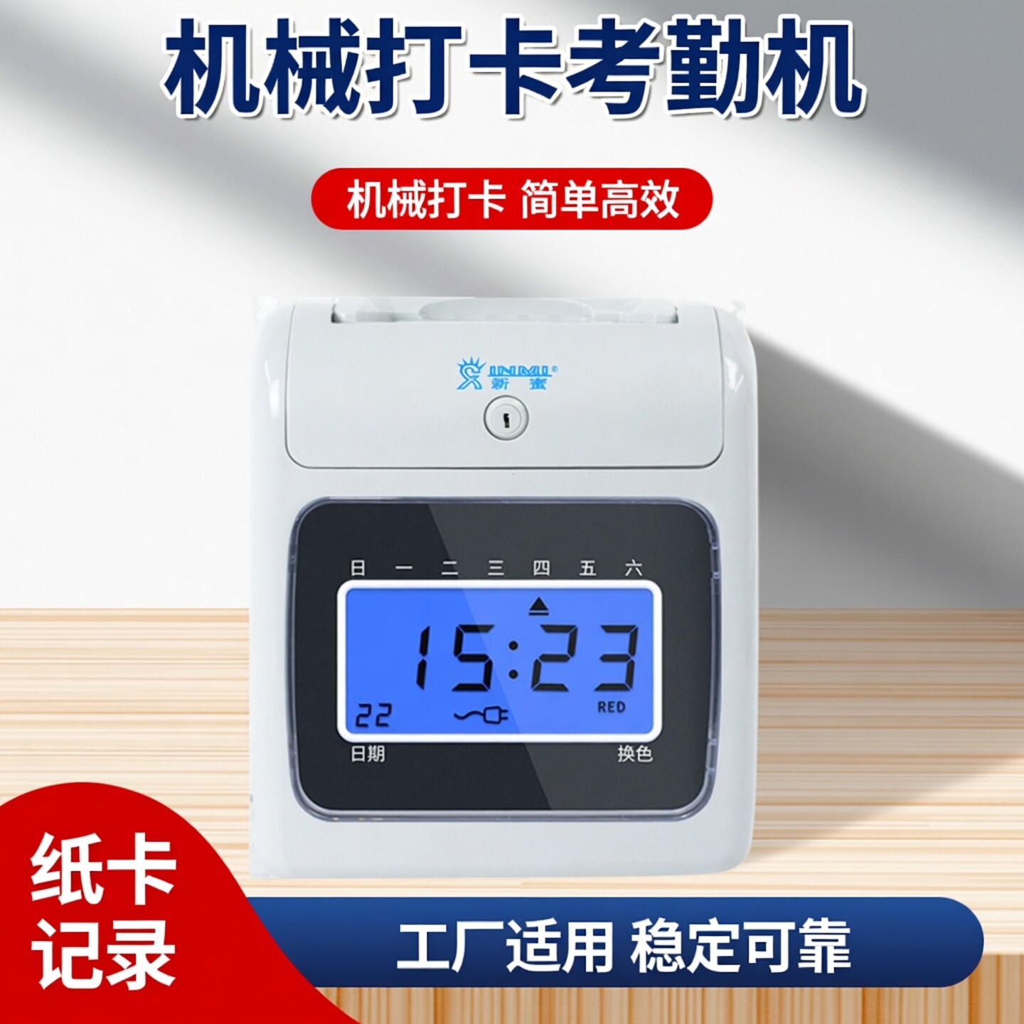 员工打卡考勤机公司上下班打卡器工厂工地纸质签到机插卡式打咭钟