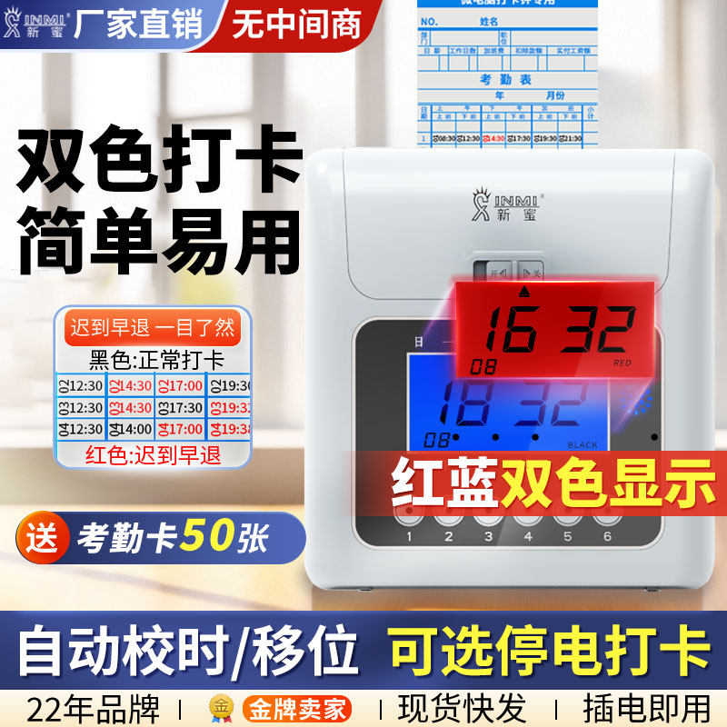 打卡机考勤机公司员工上下班打卡器纸质签到打咭钟插纸卡式签到机