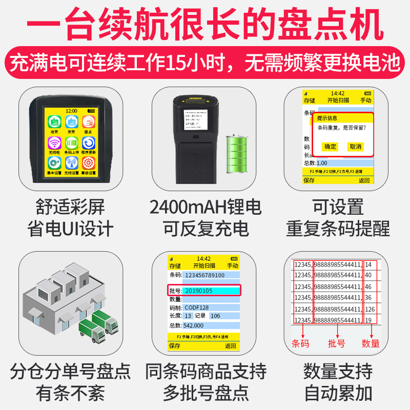 盘点机无线扫描枪数据采集器pda手持终端仓库出入库扫码枪把巴枪 办公设备/耗材/相关服务 数据采集器 原图主图