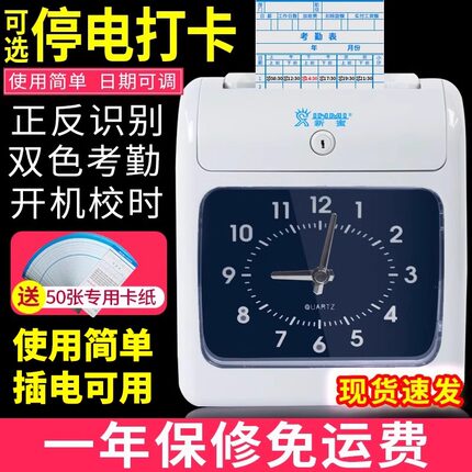 员工打卡考勤机打卡机纸卡式卡钟公司上下班打卡器纸质插卡签到机