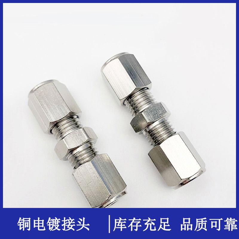 色谱连接头直通接头铜电镀二通1/16 2 3mm 1/8英寸卡套密封铜镀铬