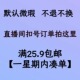福利多多实体专柜等多品牌直播专拍链接 不退不换2
