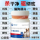 清利宝宠物猫狗驱虫药杀虫蛔虫线虫药跳蚤虱子正品 安全无害宇盛