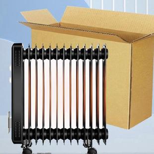 邮寄装立式取暖器小太阳包装纸盒地暖风机盒热风机电暖器纸箱定制