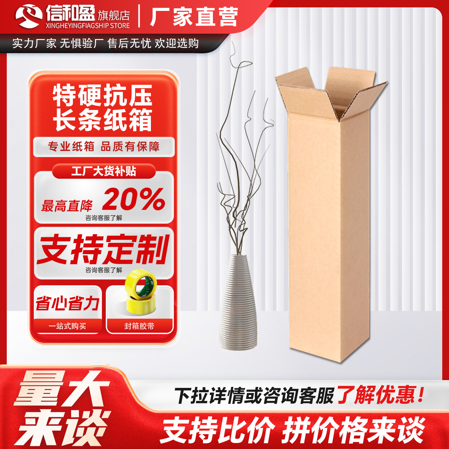 长条纸箱打包箱花卉对联保温杯细长条包装箱特硬电商发货箱批发