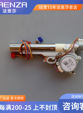 法恩莎智能马桶F11喷枪组件1653配件16163售后配件16105原装卫浴