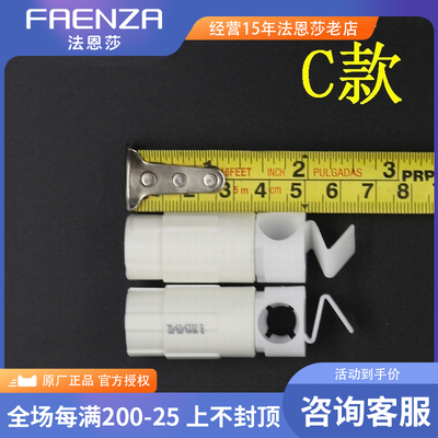 马桶盖板缓降轴Faenza/法恩莎