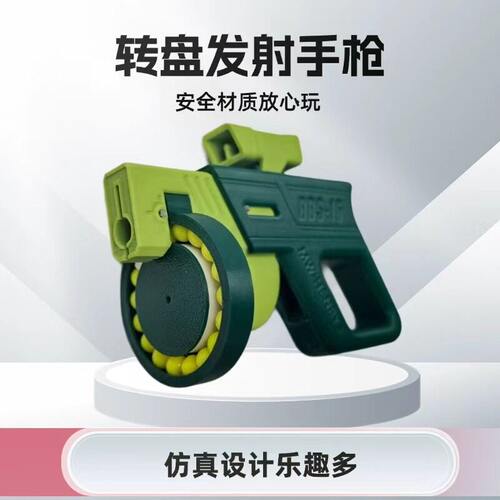 塑料子弹玩具枪新款3d打印DBD-16可连发模型连发小手枪BB发射器小