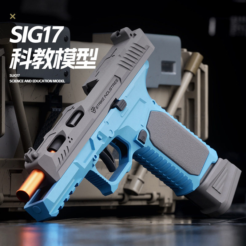 g18连发手枪G17格可连发抛壳反吹软弹枪机械连发空仓挂机玩具枪图片