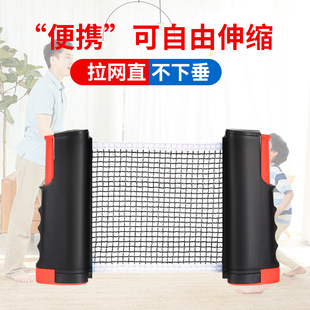 乒乓球拦截网爆款网架加厚式桌球网拦网子挡球网自由伸缩网室外