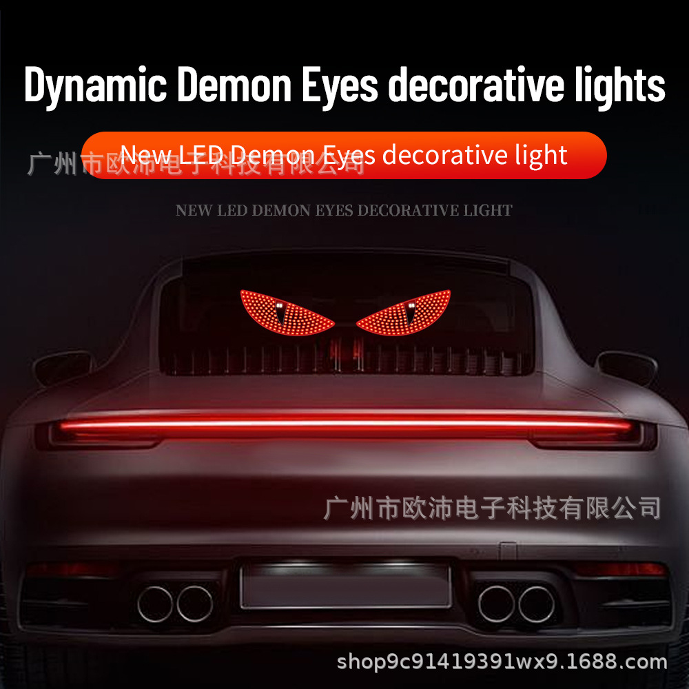 汽车动态眼睛灯爆款车载恶魔之眼led夜光车用强光发光USB免接线后