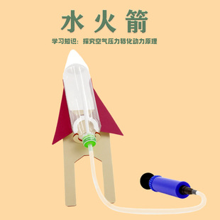 水火剑发射器火箭模型制作全套材料手工竞赛儿童玩具男孩女孩拼装