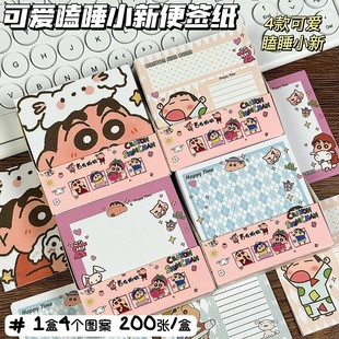 蜡笔小新便利贴瞌睡便签可爱卡通可撕学生学习专用高颜值超厚便签