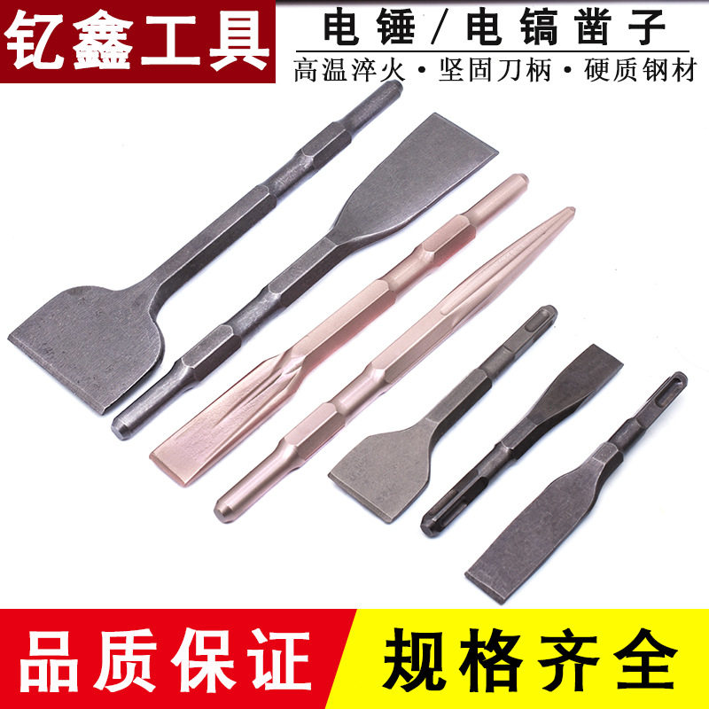 电铲铲头方柄四坑电锤加宽超薄扁凿六角柄电镐加长铲墙混凝土墙壁,五金/工具,电锤钻头,淘宝优惠券,粉丝福利购,淘宝优惠卷