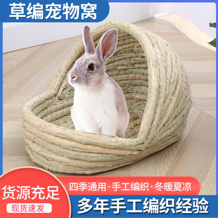 鸡窝鞋兔子草窝芦丁鸡荷兰猪草编躲避窝龙猫松鼠繁殖窝手工编织四