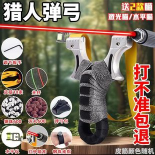 高科技弹弓新款不锈钢大全激光瞄黑科技专业竞技高精度扁皮筋高弹