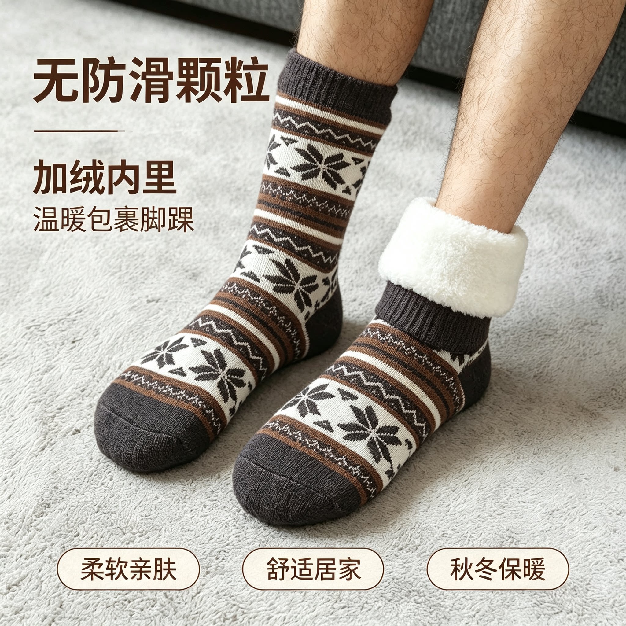 新款男士地板袜冬季保暖成人睡眠袜家居袜双层毛线袜加绒加厚防滑