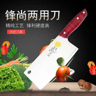 天匠锋尚多用刀厨房师家专用菜刀不锈钢超特快锋利的手工锻打免磨