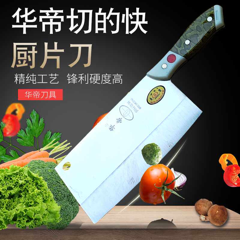 华帝菜刀家用超特快锋利的手工锻打终身免磨不锈老式黑铁高碳夹钢